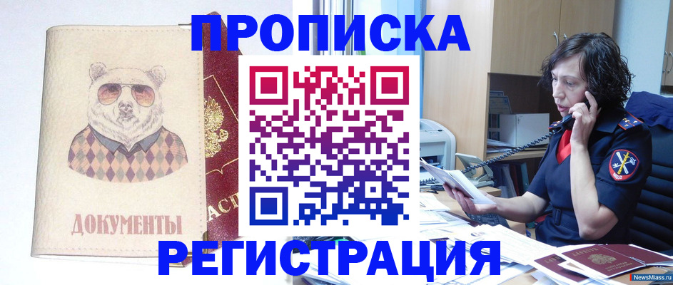 временная регистрация законно в Каменке