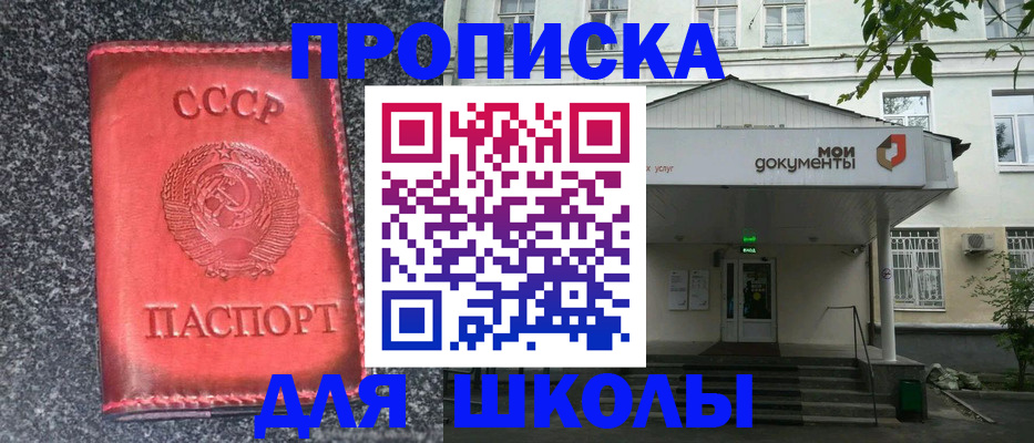 прописка поиск в Каменке