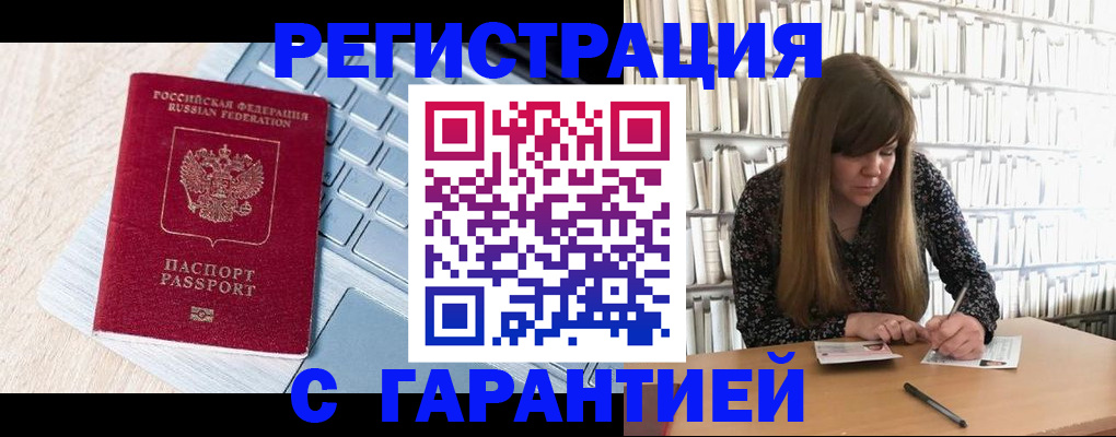 прописка от собственника в Каменке