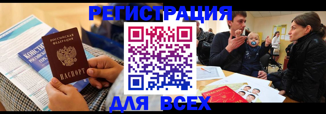 временная регистрация надежно в Каменке